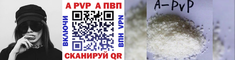 купить наркоту  Вологда  A PVP мука 