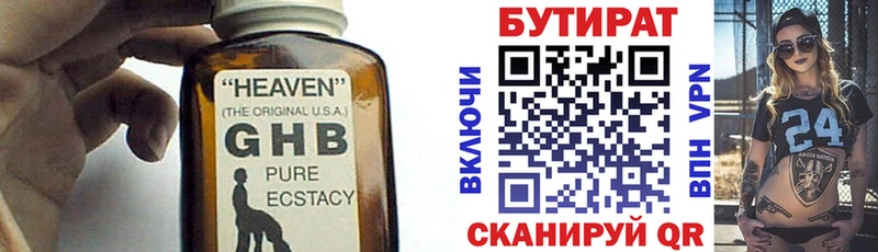 Бутират вода  кракен ТОР  Вологда 