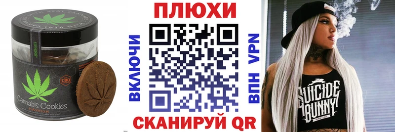 Cannafood марихуана закладка Вологда