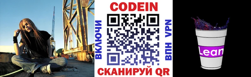 мега рабочий сайт  Вологда  Кодеин Purple Drank 