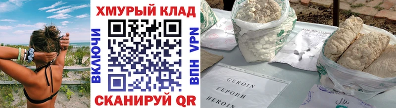Героин белый  Вологда 
