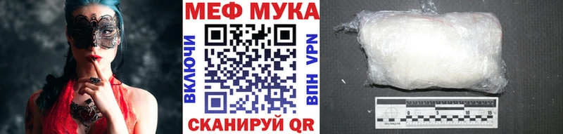 Меф mephedrone  ссылка на мегу зеркало  Вологда 