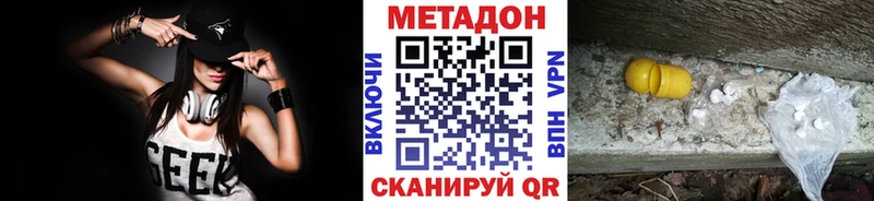 Метадон мёд  Вологда 